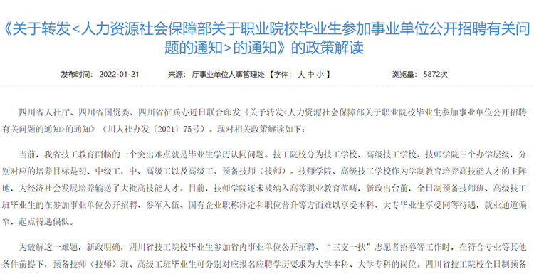 上职业院校,实现出彩人生——致2023届初中毕业生的公开信