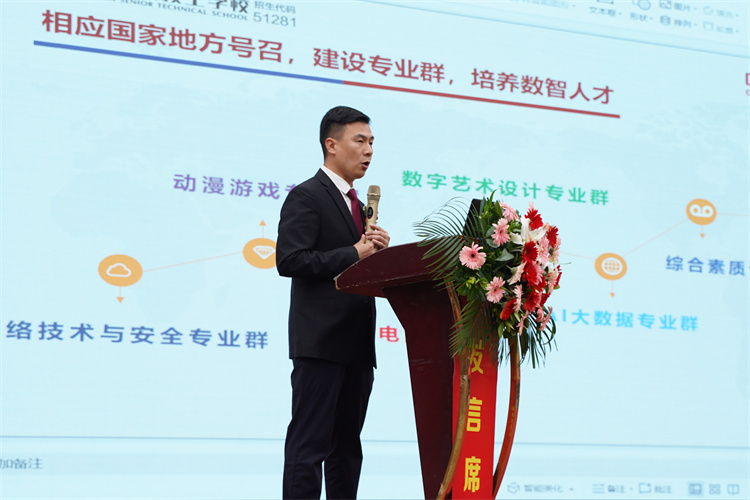亮点纷呈!成都新华高级技工学校2023年专业发布会暨乡村振兴公益助学项目启