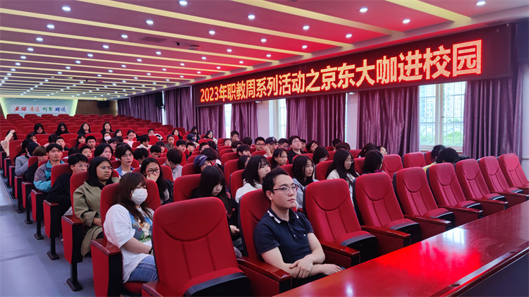 2023年职教周|京东大咖新华行圆满礼成
