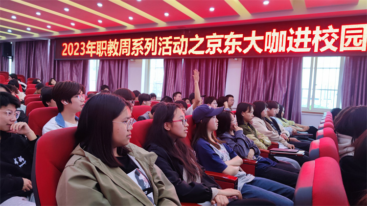 2023年职教周|京东大咖新华行圆满礼成
