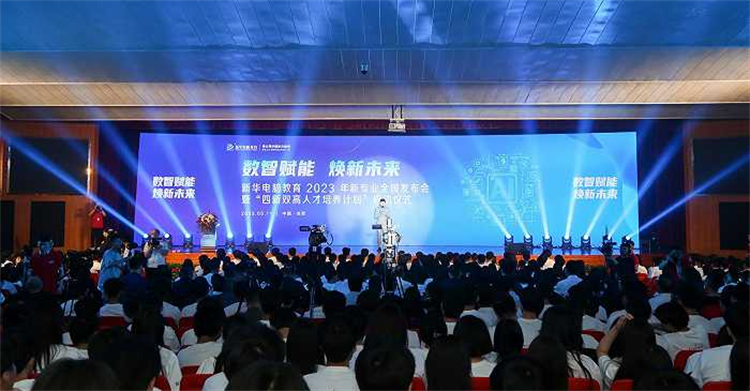 新专业发布亮点纷呈 新华电脑教育为职教注入新