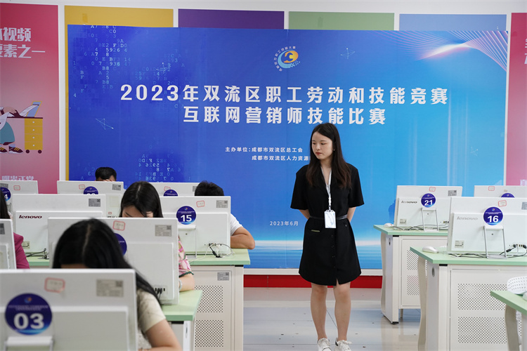 赛技能,展风采!双流区职工劳动和技能竞赛互联网营销师技能比赛圆满礼成