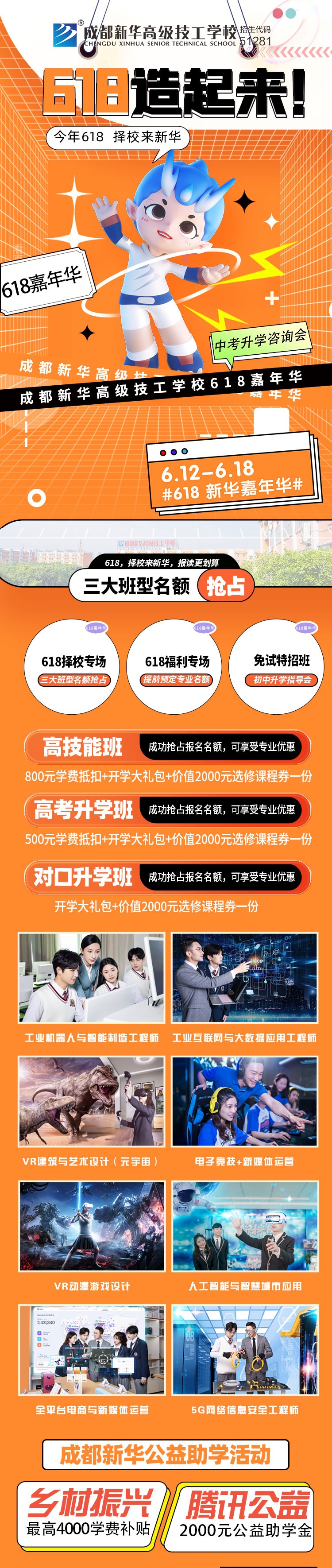 京东618超75%消费者关注,超好前景“职”等你来!