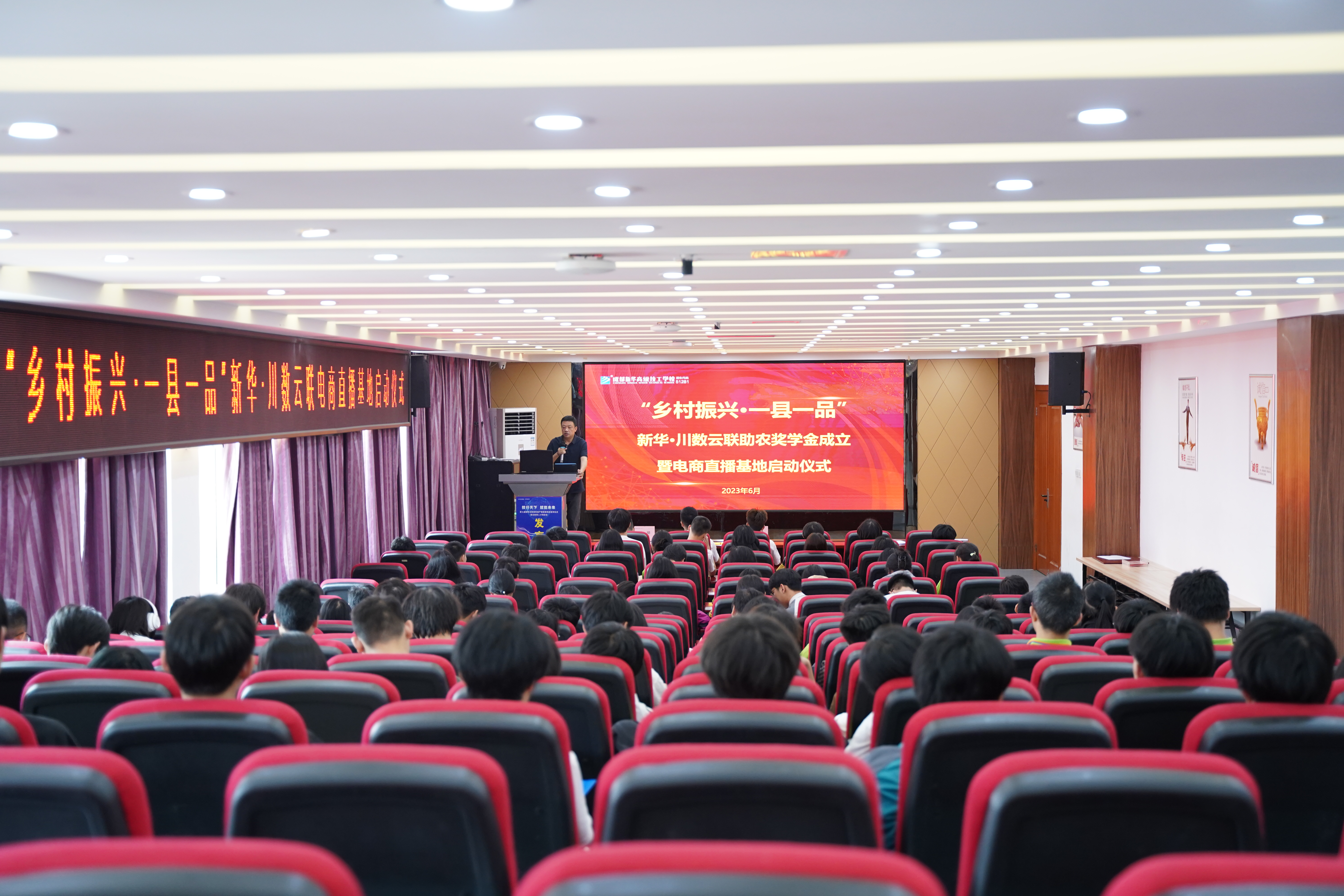 成都新华,助力乡村振兴,彰显实干理念