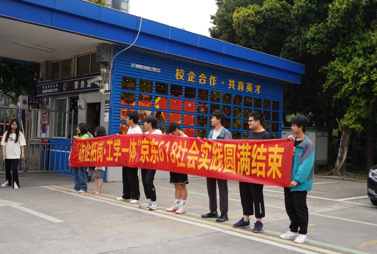 荣耀返校，成都新华学子绽放辉煌之路