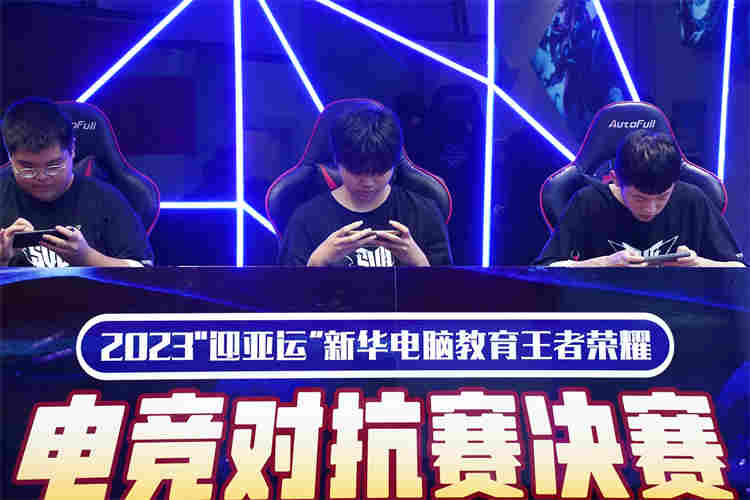 2023年“迎亚运” 王者荣耀全国总决赛，绚丽落幕！