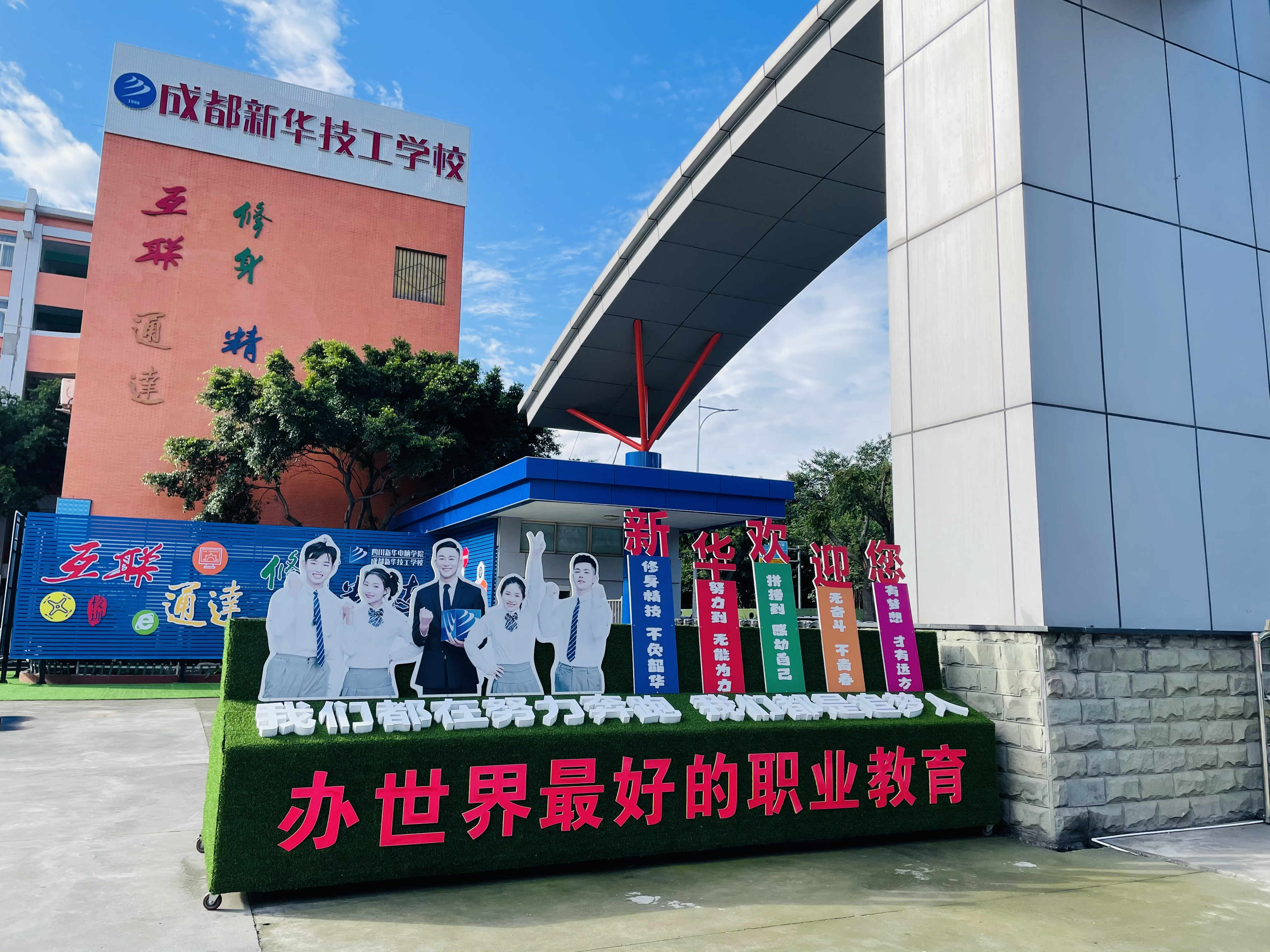 35年栉风沐雨 | 成都新华继往开来扬辉光！