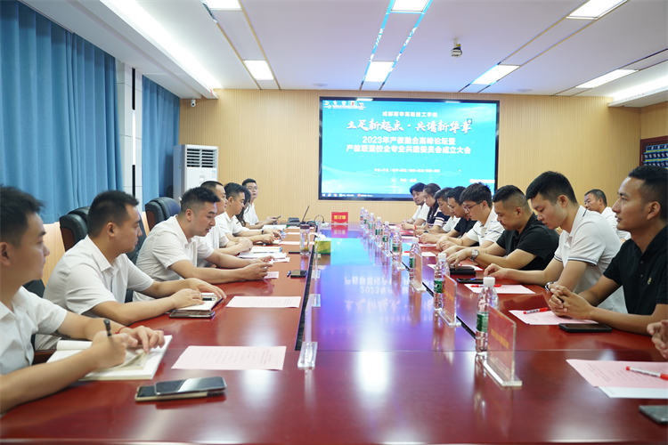 “立足新起点·共谱新华章”|成都新华高级技工学校2023年产教融合高峰论坛会