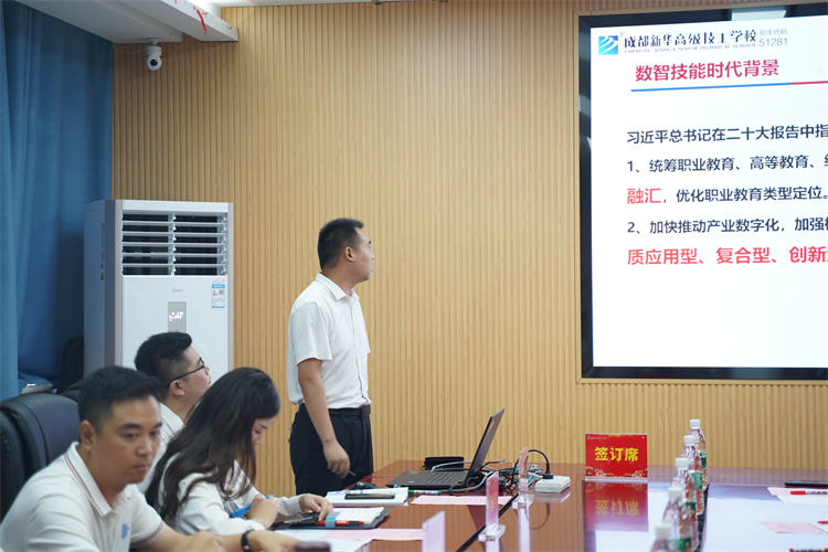 “立足新起点·共谱新华章”|成都新华高级技工学校2023年产教融合高峰论坛会