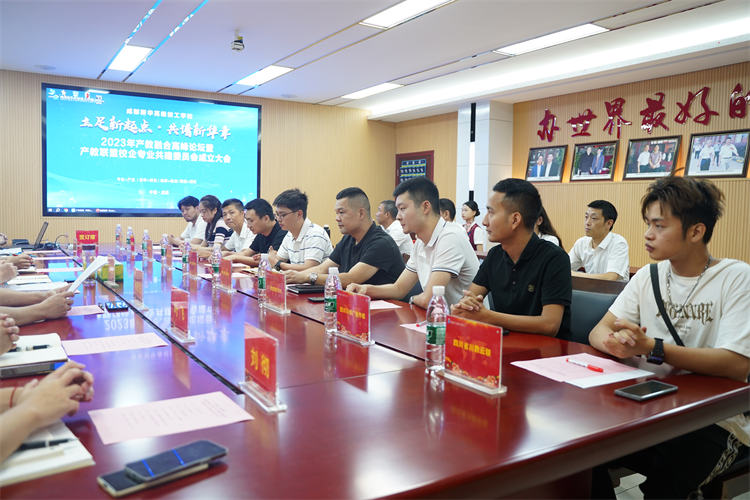 <b>“立足新起点·共谱新华章”|成都新华高级技工学校2023年产教融合高峰论坛会</b>