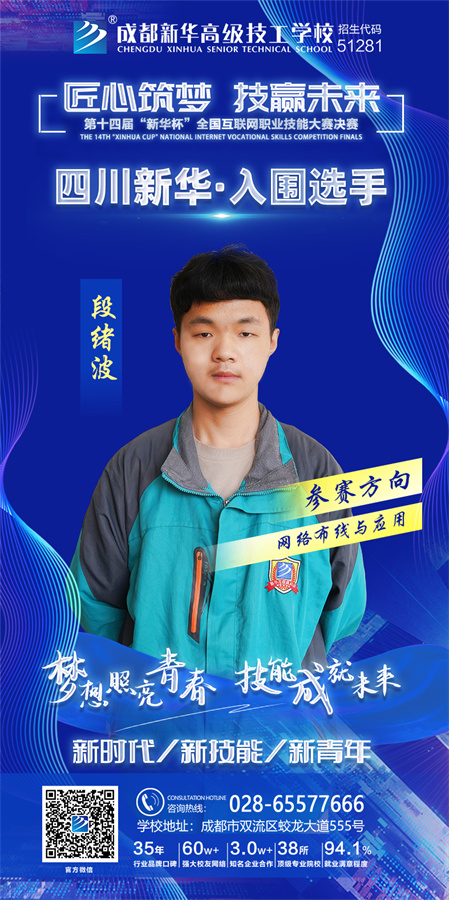 挺进十四届“新华杯”决赛,他们这么做