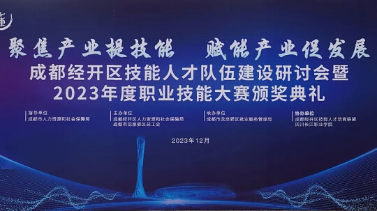 <b>获奖+1！！成都新华老师又又又获奖啦！</b>