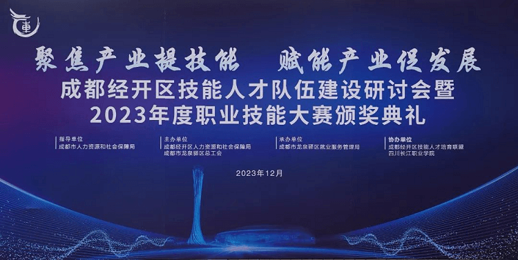 获奖+1!!成都新华老师又又又获奖啦!