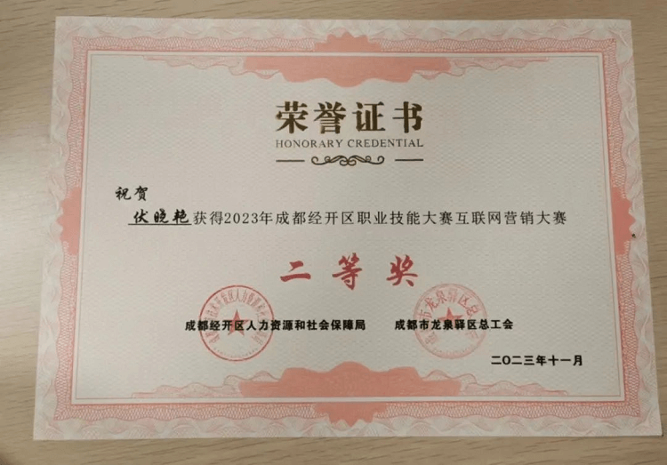 获奖+1!!成都新华老师又又又获奖啦!