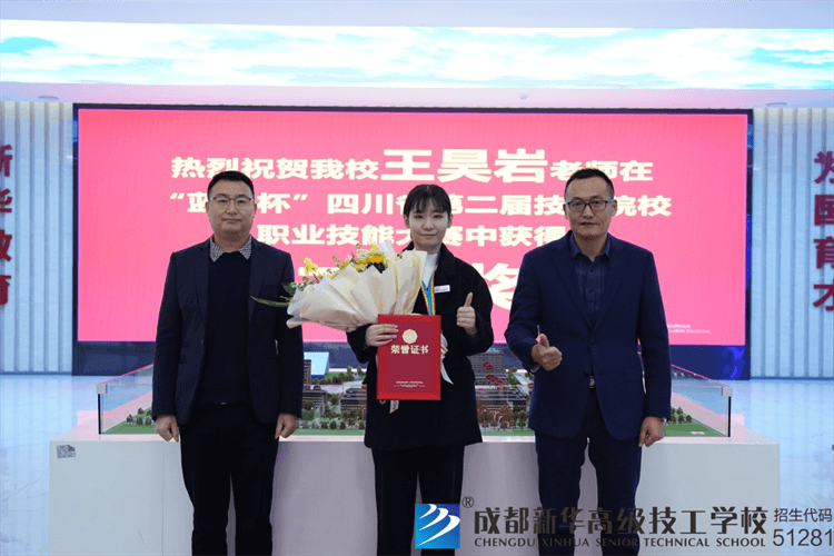 祝贺王昊岩老师获得“蓝鹰杯”技能大赛二等奖