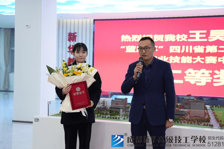 祝贺王昊岩老师获得“蓝鹰杯”技能大赛二等奖