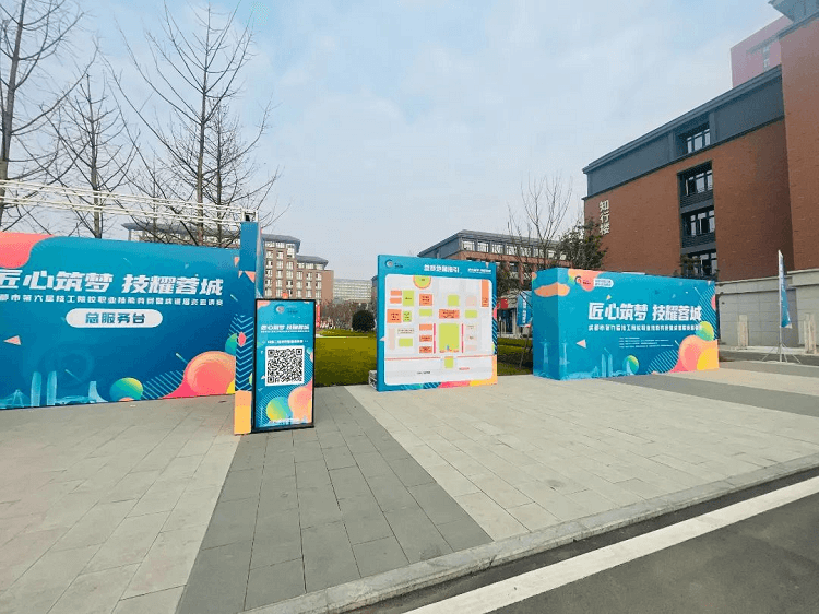 成都市第六届技工院校职业技能竞赛即将开赛