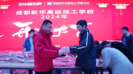 <b>今日开工！成都新华2024春季招生盛大启动</b>