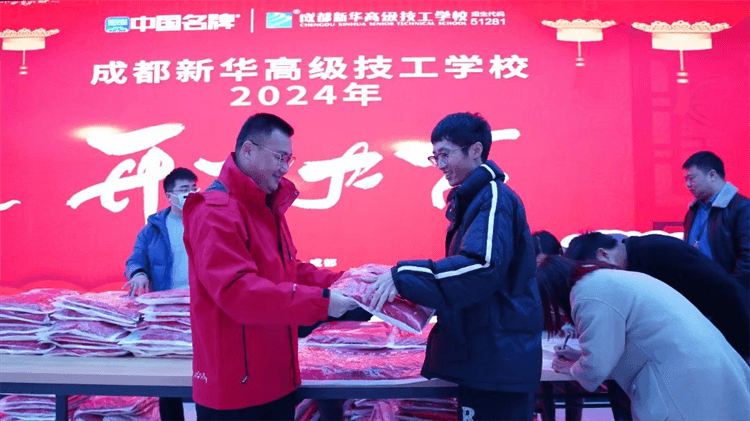 今日开工!成都新华2024春季招生盛大启动
