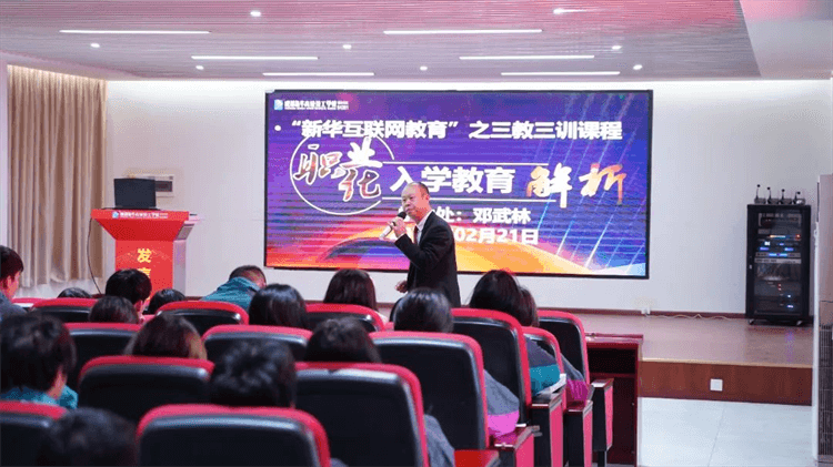 成都新华2024年春季首批新生入学教育