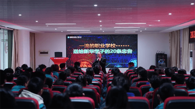 成都新华2024年春季首批新生入学教育