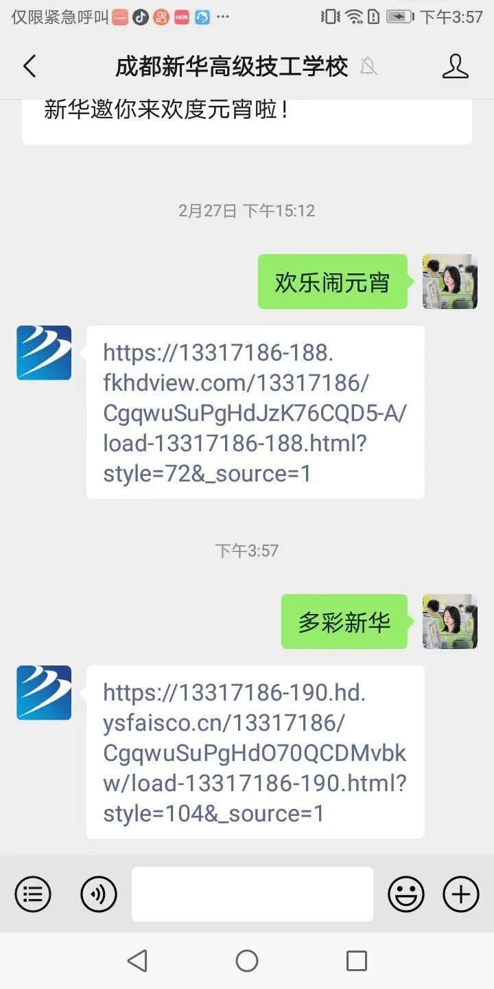 全体初高中生!快来领取成都新华开学红包