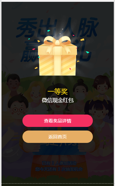 全体初高中生!快来领取成都新华开学红包