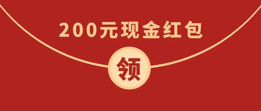 全体初高中生!快来领取成都新华开学红包