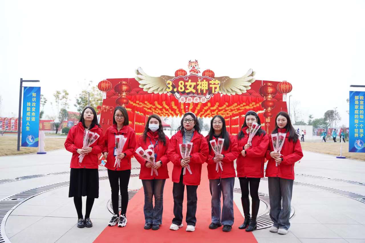 妇女节!献给所有成都新华的女老师们