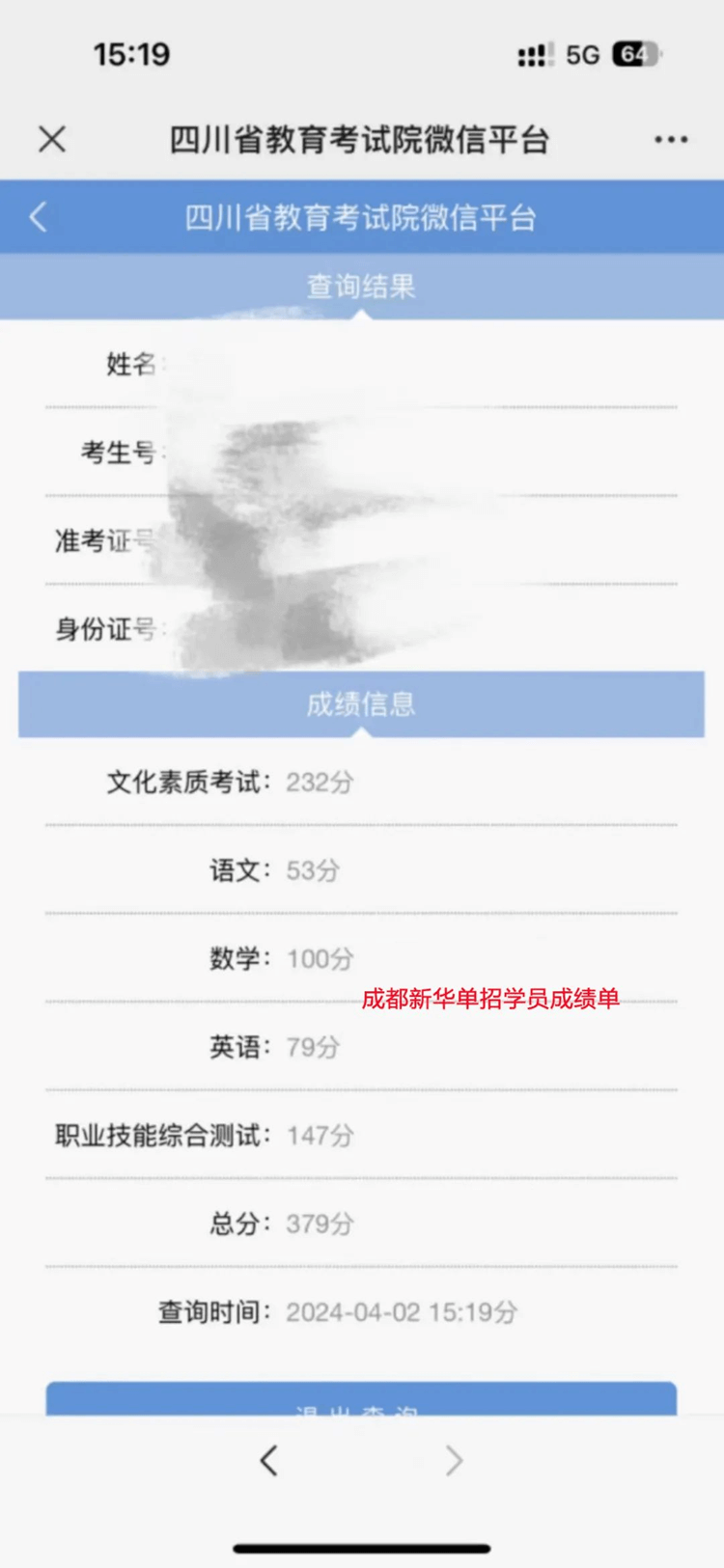 单招落榜或能填报的学校不想去,应该怎么办?