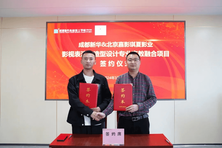 名企研学游—成都新华学子走进微应互动