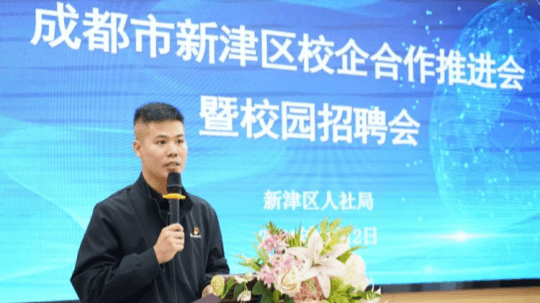 <b>100+岗位来袭，成都新华这场招聘会，厉害</b>