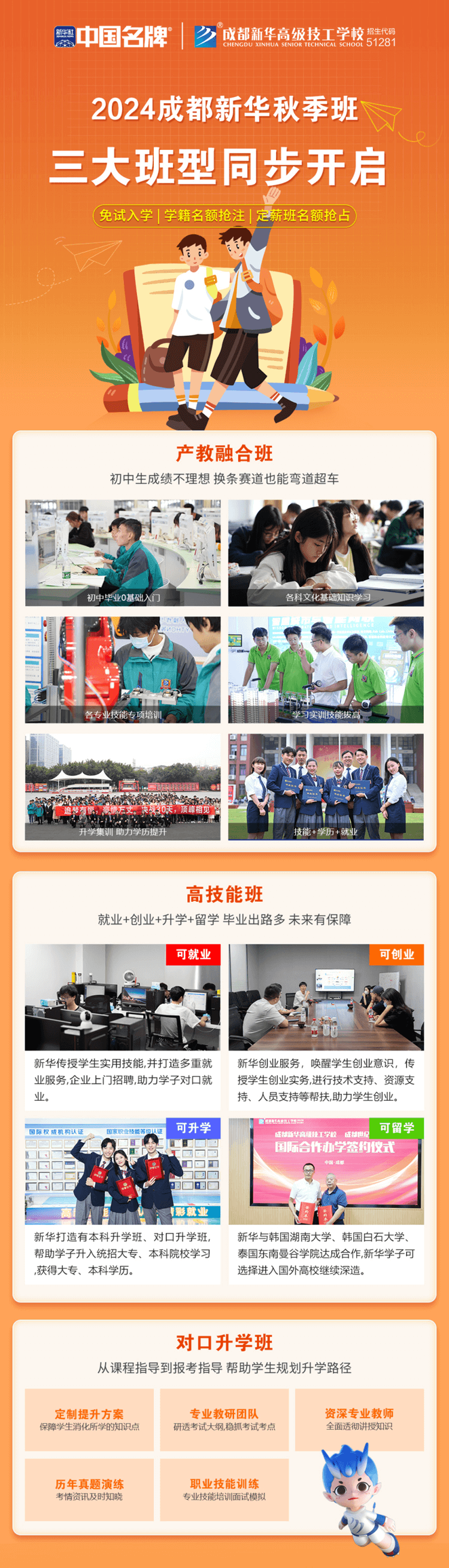 对口高考:升学压力低,还可以冲本科