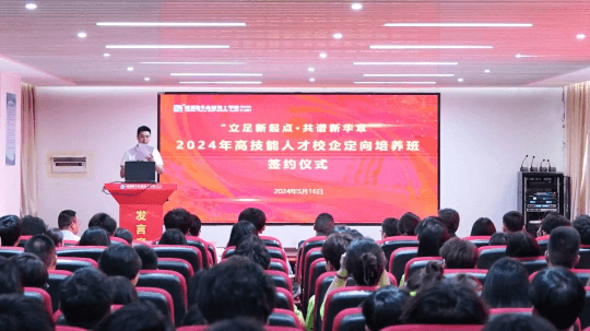 <b>“立足新起点·共谱新华章”签约仪式圆满举行</b>