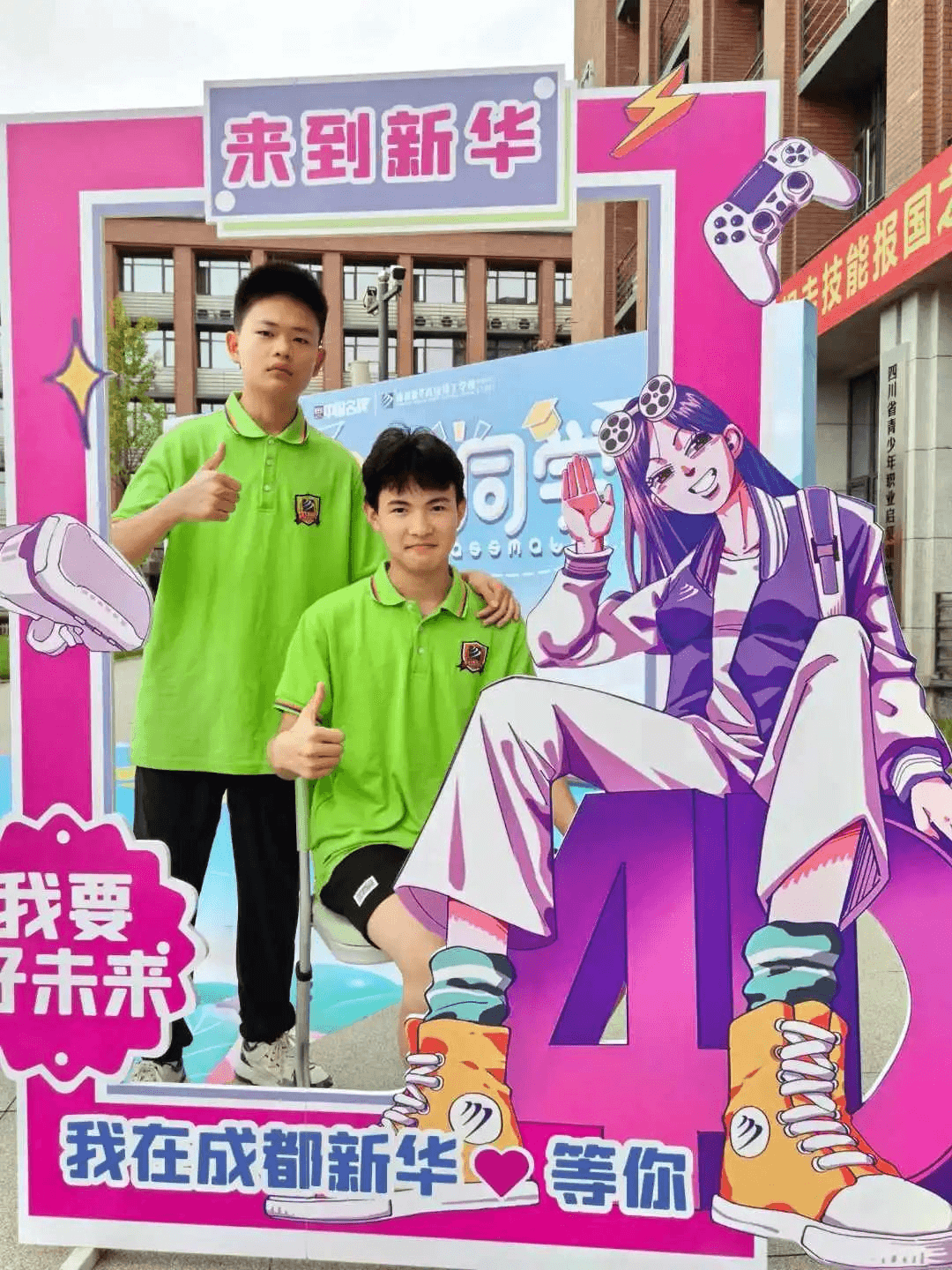 你好!新同学|成都新华高级技工学校新生报到日