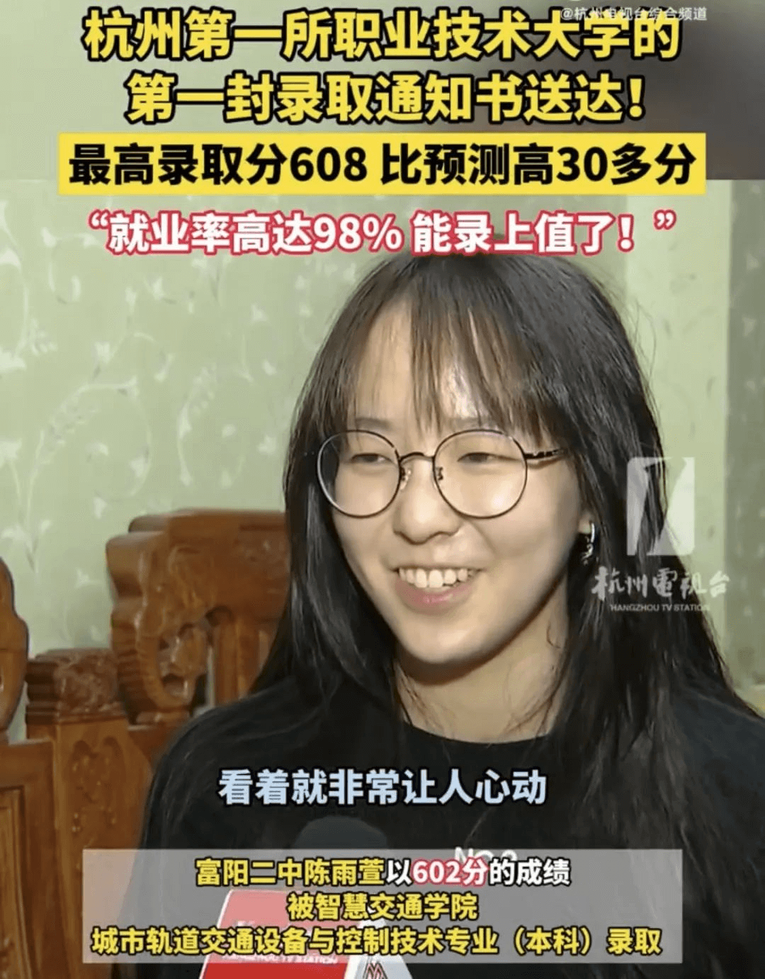 高分读职校,职业教育真的越来越火了!
