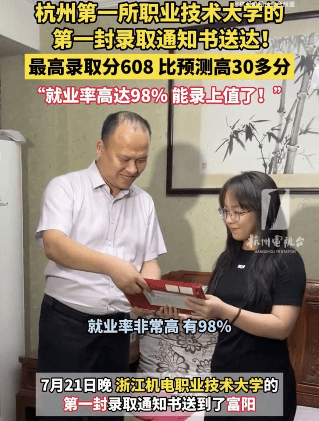 高分读职校,职业教育真的越来越火了!