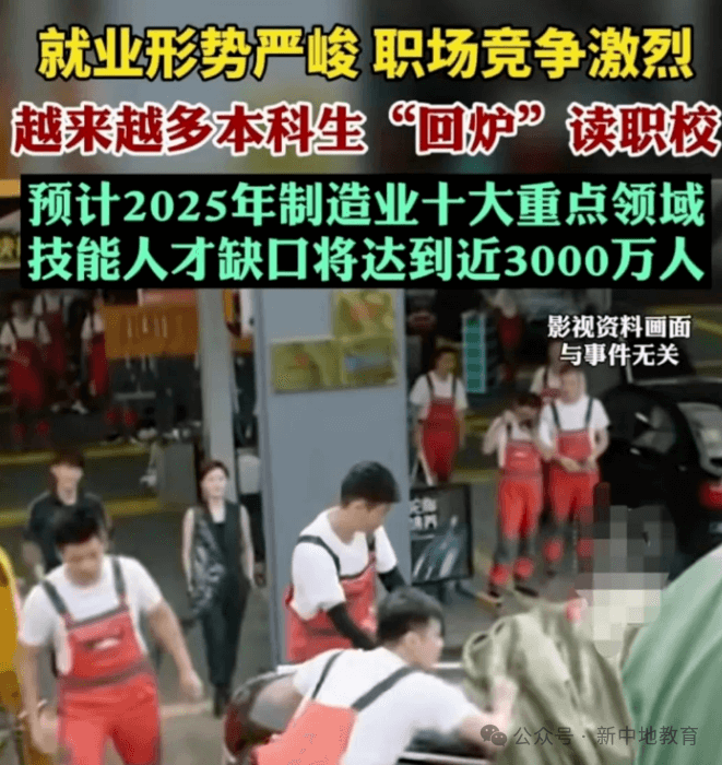 就业压力大，大学生“回炉”职校学技能更吃香