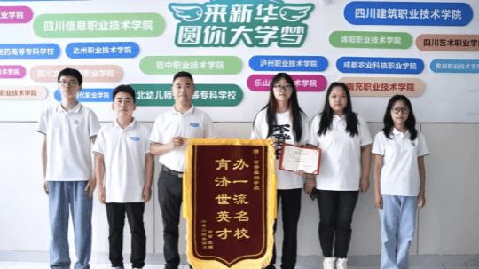 <b>2024新华金睿单招培优班招生简章</b>