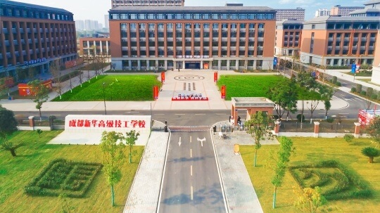 <b>2024年秋季成都新华高技工专业招生简章</b>