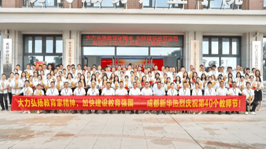 <b>赓续百年初心 砥砺前行36载|热烈祝贺第40个教师节</b>
