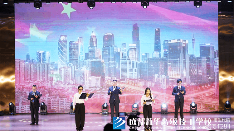 成都新华2024年文艺汇演暨表彰大会圆满落幕
