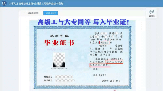 <b>祝贺！这些同学成功注册我校高级工学籍！</b>