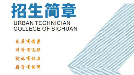 <b>成都新华2025年春季预科班招生简章</b>