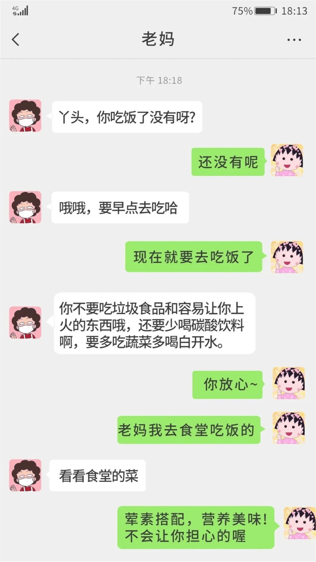 致父母:别担心,这是我在成都新华的生活