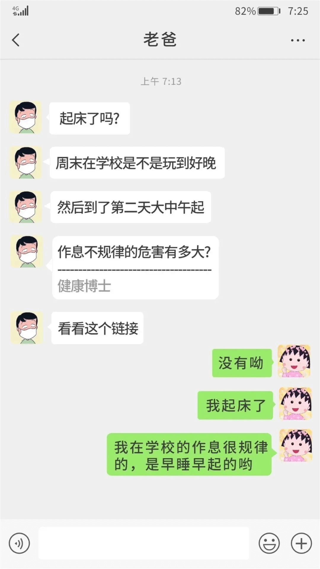 致父母:别担心,这是我在成都新华的生活