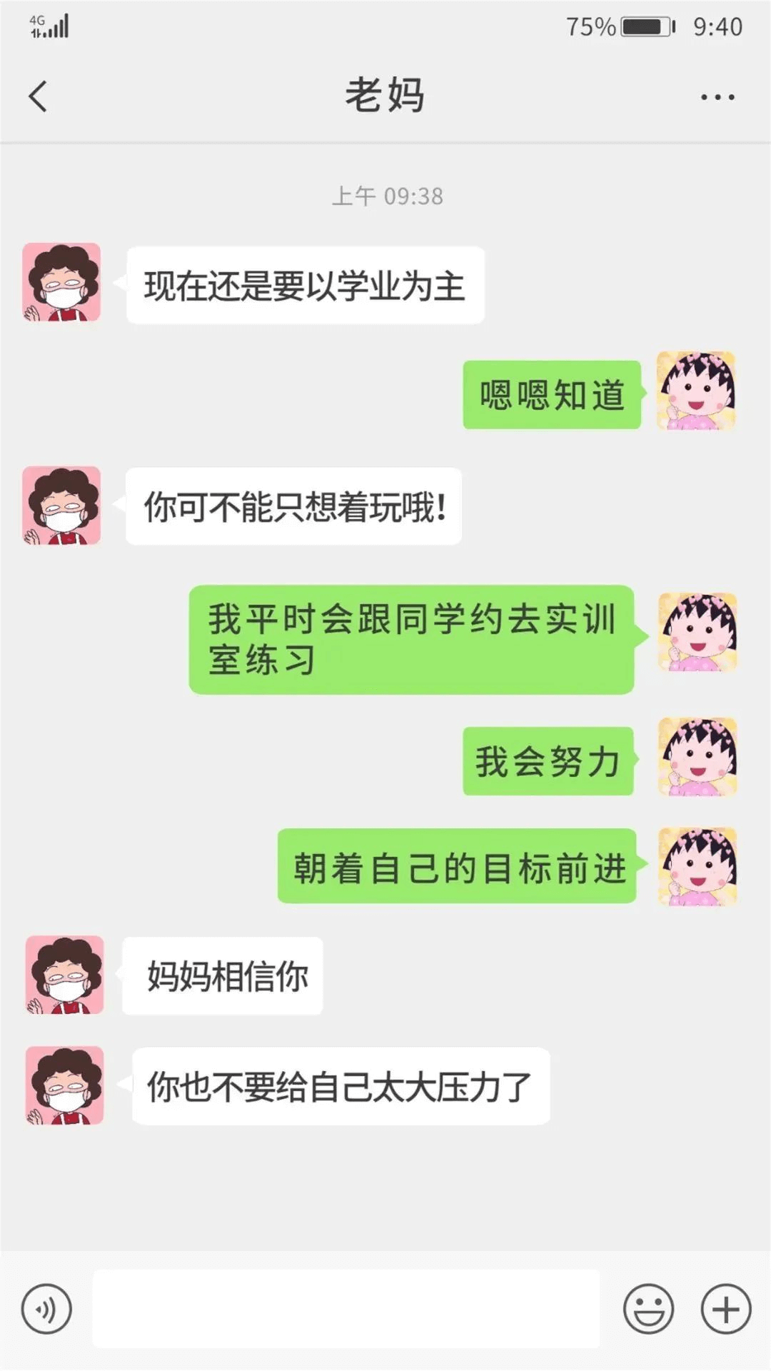 致父母:别担心,这是我在成都新华的生活