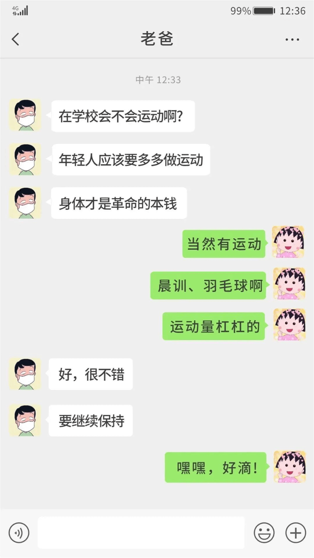 致父母:别担心,这是我在成都新华的生活