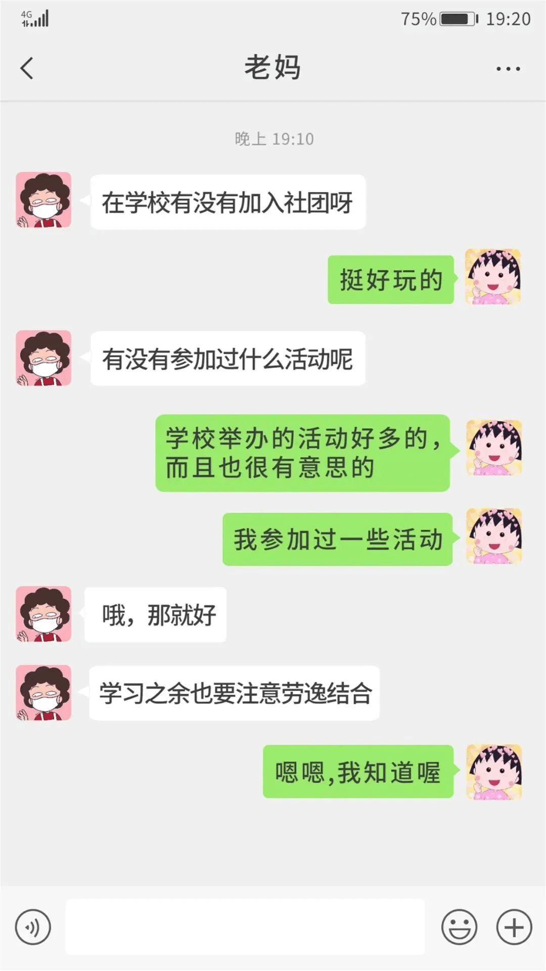 致父母:别担心,这是我在成都新华的生活