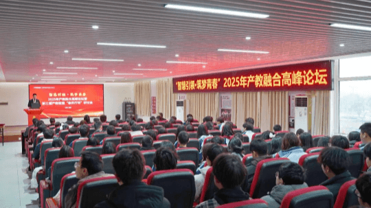 <b>第三届产教联盟“春风行动”研讨会圆满落幕</b>
